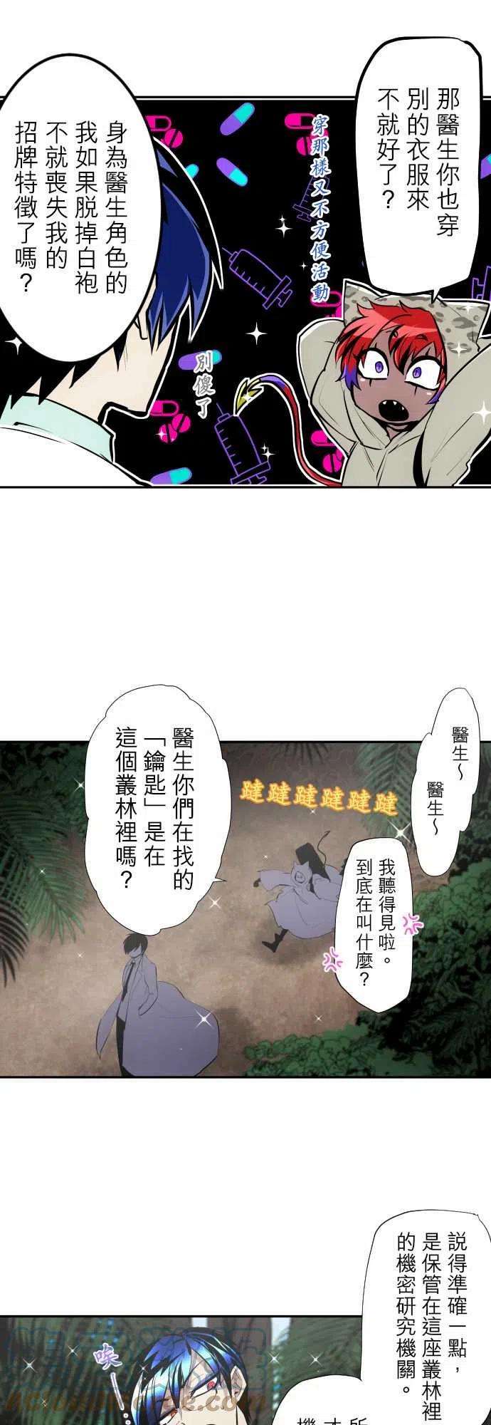 黑白来看守所326话 旅人档案2 『坏体心书』