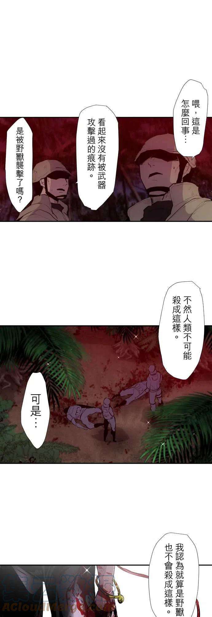 黑白来看守所327话 旅人档案2 『坏体心书』Ⅱ