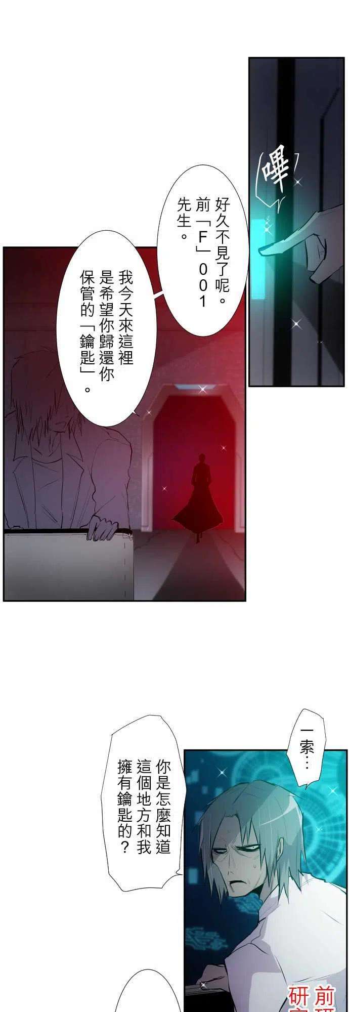 黑白来看守所327话 旅人档案2 『坏体心书』Ⅱ