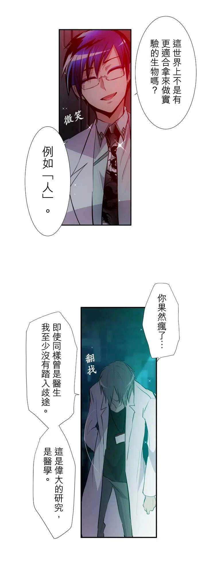 黑白来看守所327话 旅人档案2 『坏体心书』Ⅱ