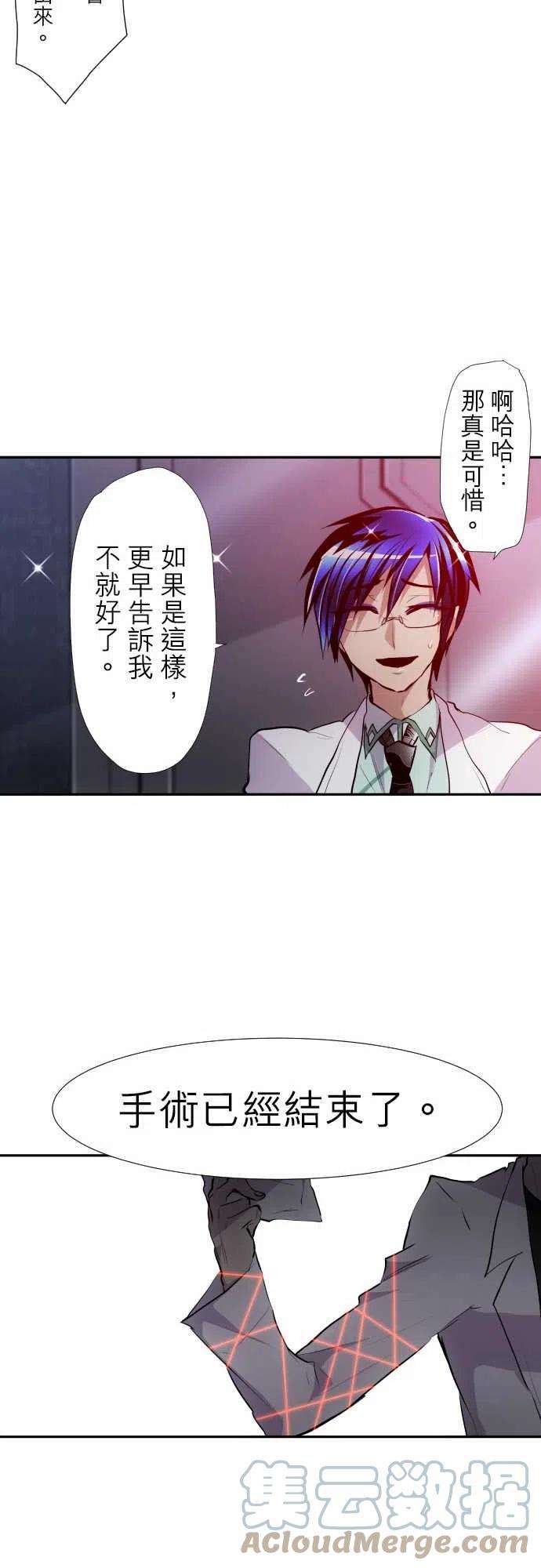 黑白来看守所327话 旅人档案2 『坏体心书』Ⅱ