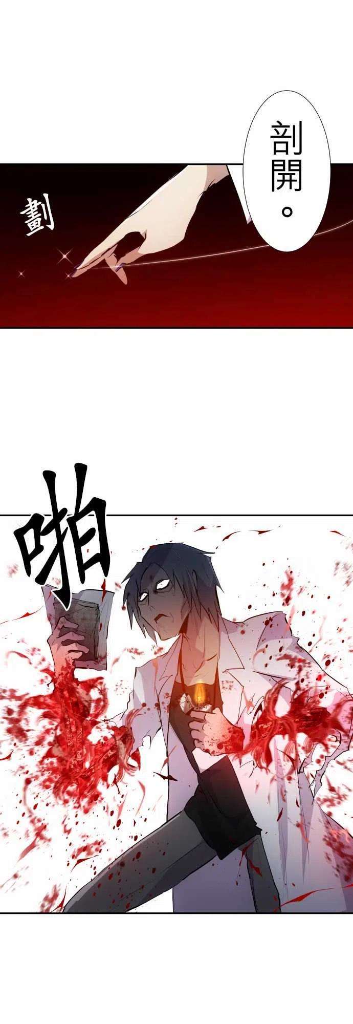 黑白来看守所327话 旅人档案2 『坏体心书』Ⅱ