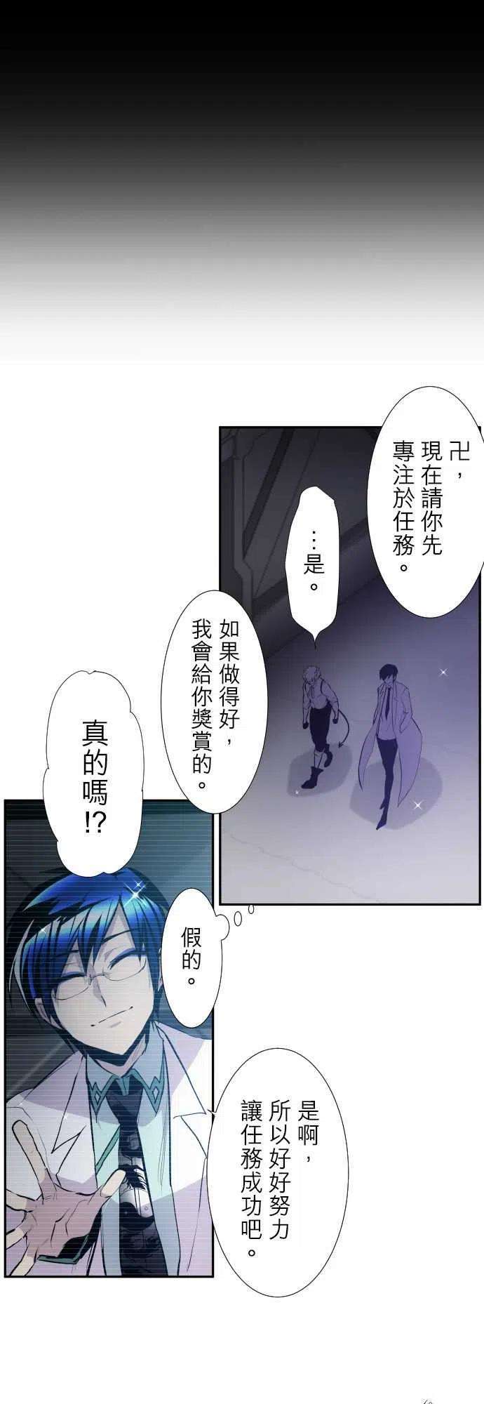 黑白来看守所327话 旅人档案2 『坏体心书』Ⅱ