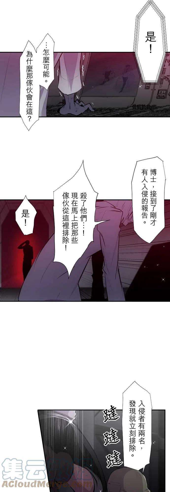 黑白来看守所327话 旅人档案2 『坏体心书』Ⅱ