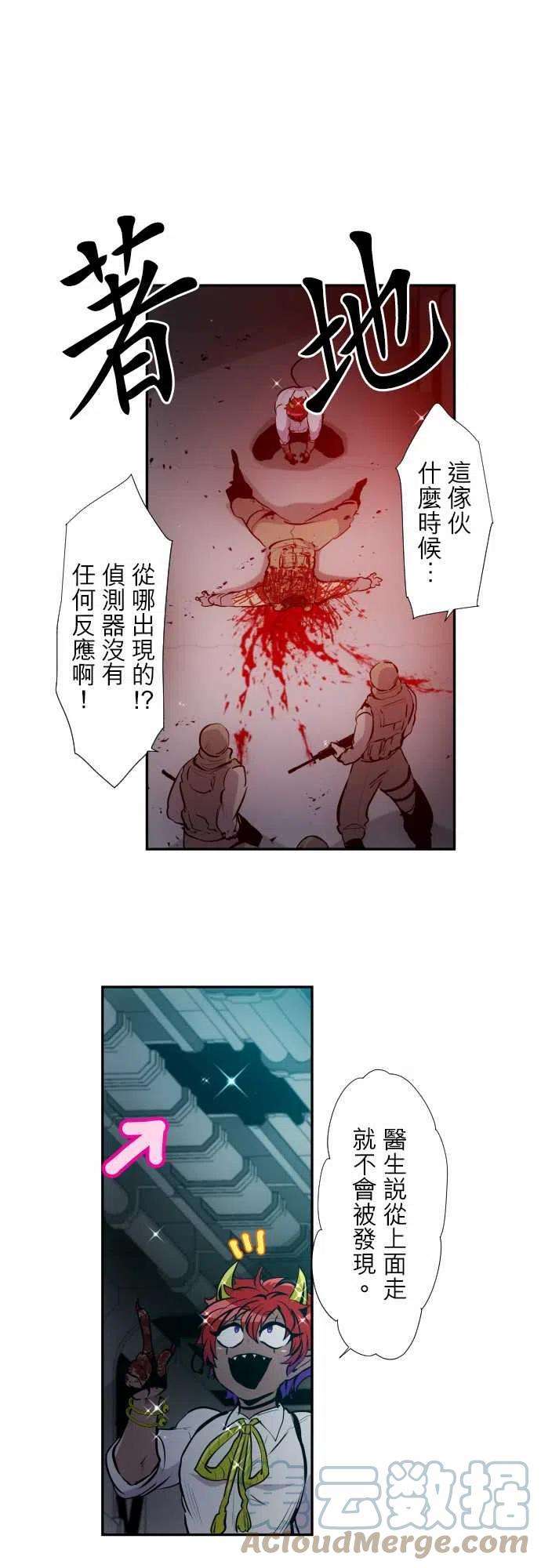黑白来看守所327话 旅人档案2 『坏体心书』Ⅱ