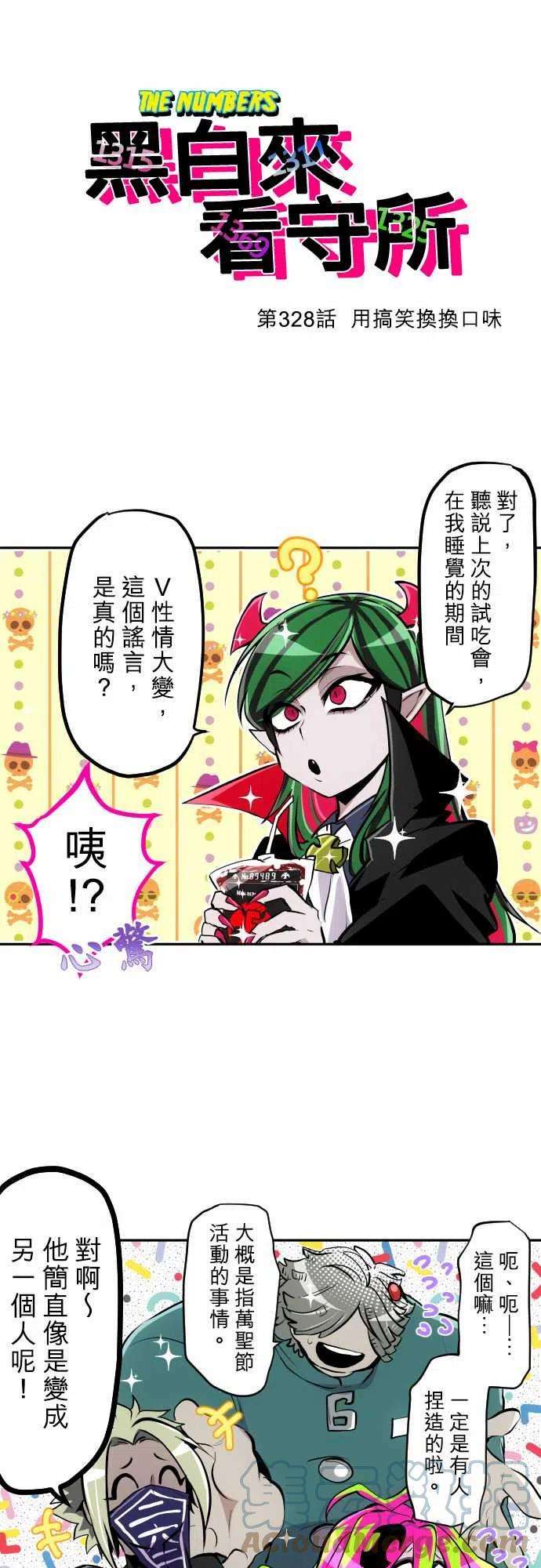 黑白来看守所328话 用搞笑换换口味