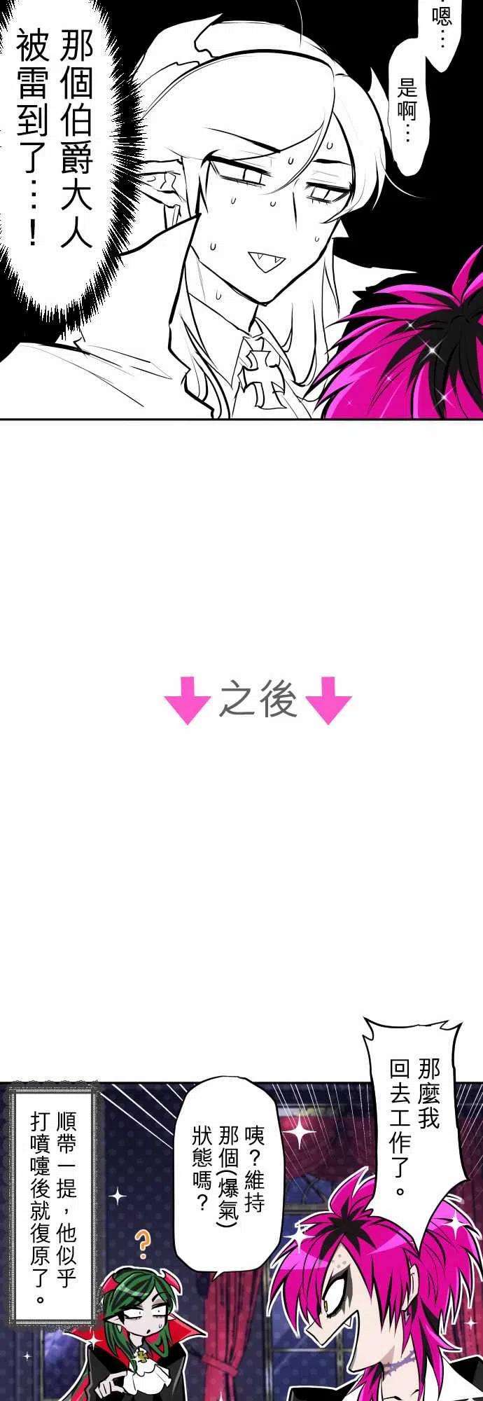黑白来看守所328话 用搞笑换换口味