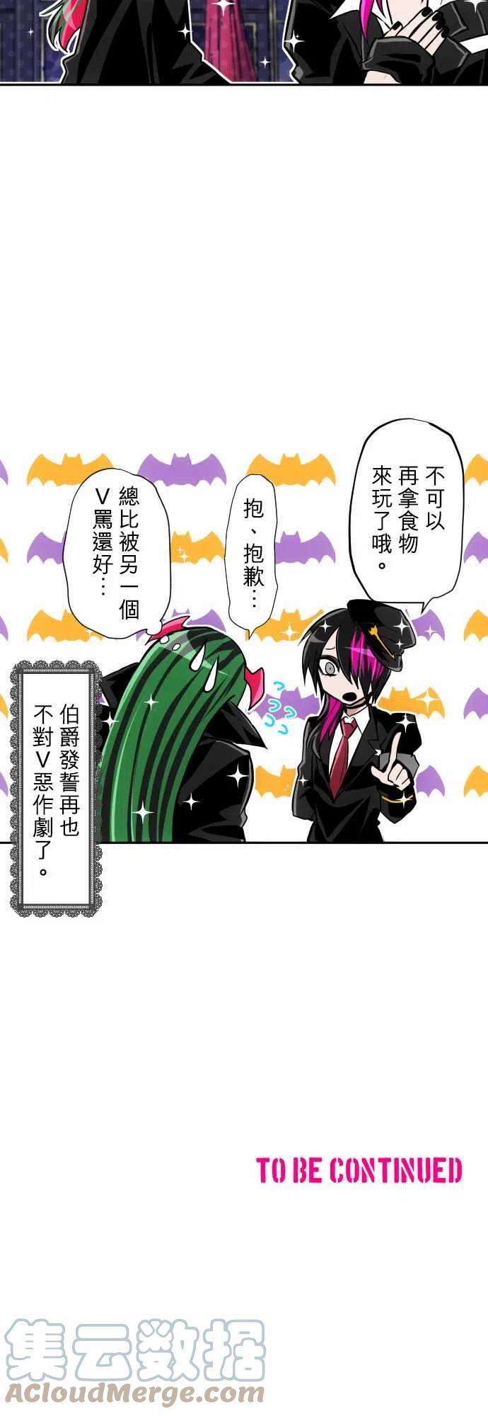 黑白来看守所328话 用搞笑换换口味