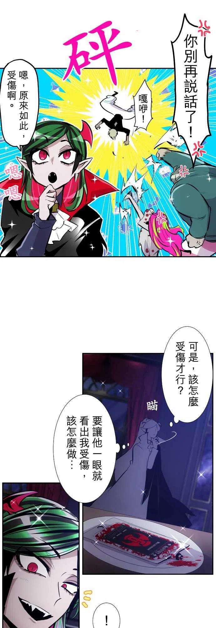黑白来看守所328话 用搞笑换换口味