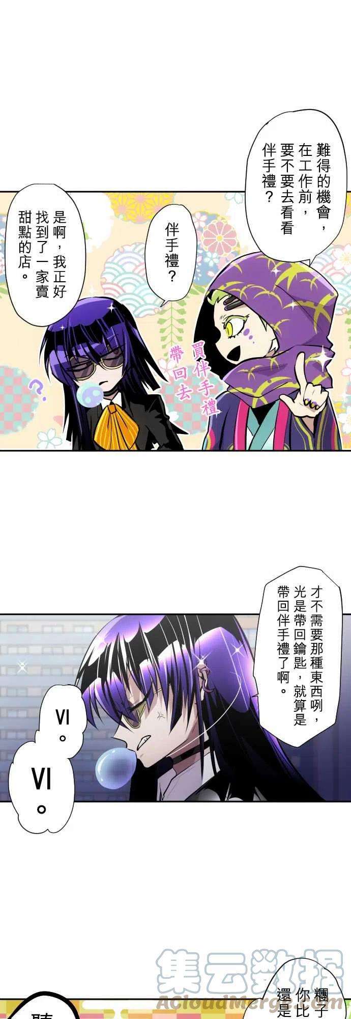 黑白来看守所329话 换口味之2【伴手礼篇】