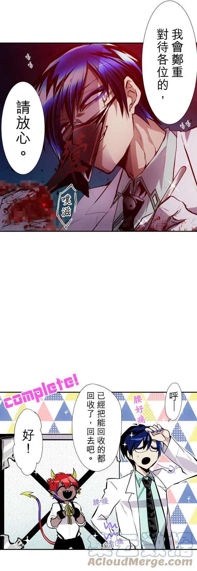 黑白来看守所329话 换口味之2【伴手礼篇】