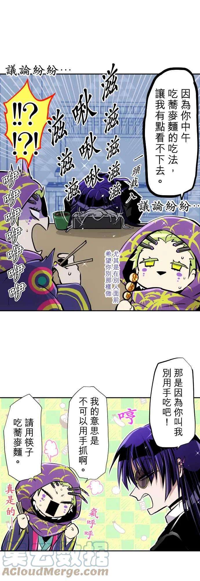 黑白来看守所329话 换口味之2【伴手礼篇】