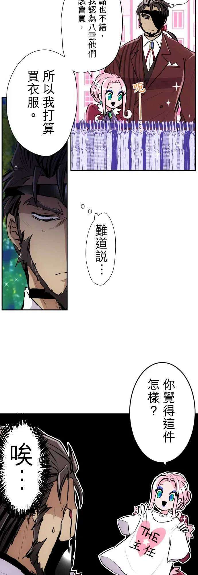 黑白来看守所329话 换口味之2【伴手礼篇】
