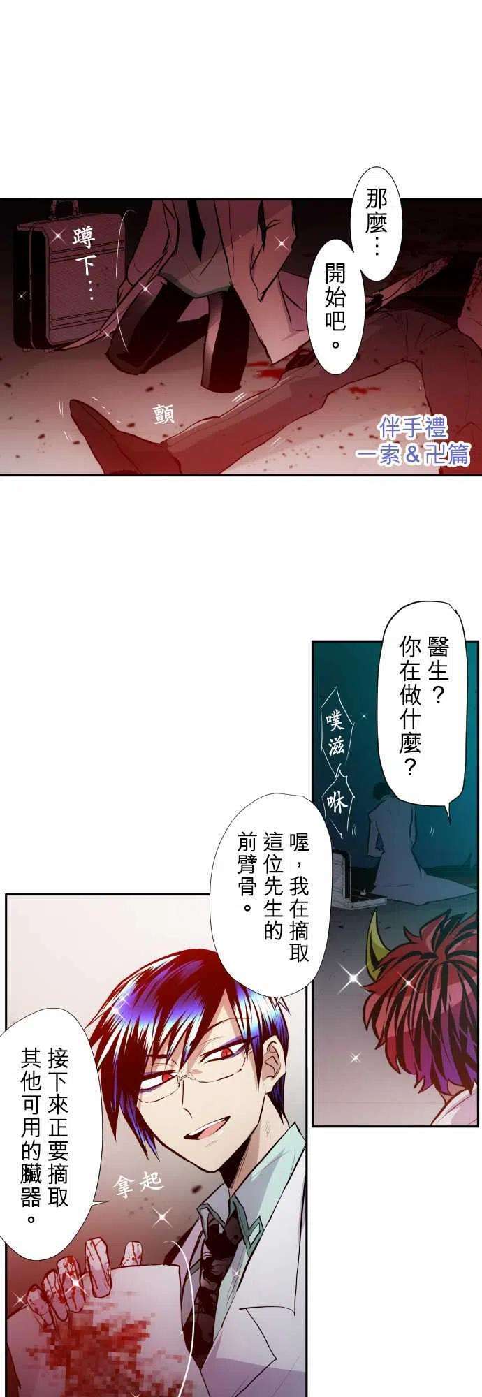 黑白来看守所329话 换口味之2【伴手礼篇】