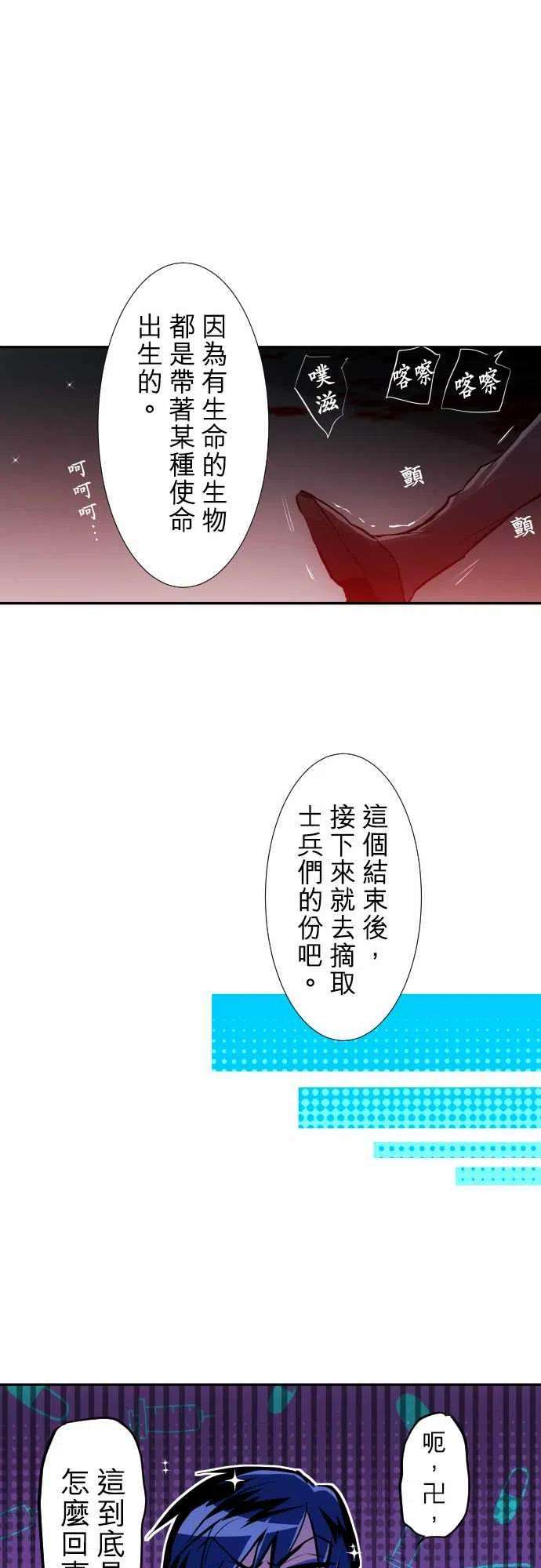 黑白来看守所329话 换口味之2【伴手礼篇】