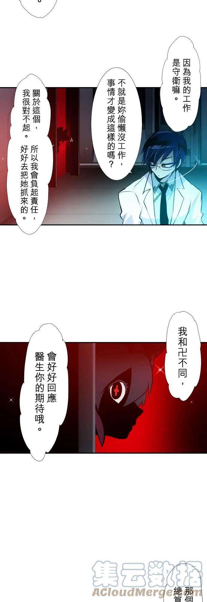 黑白来看守所330话 突击！幽灵女牛仔