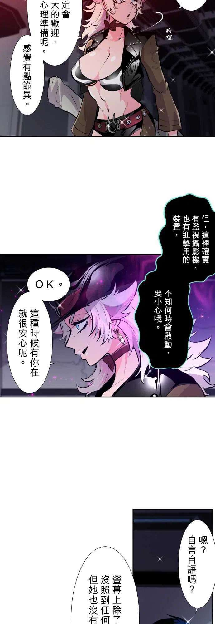黑白来看守所330话 突击！幽灵女牛仔