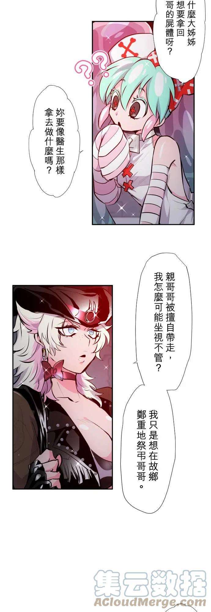 黑白来看守所331话 突击！幽灵女牛仔2