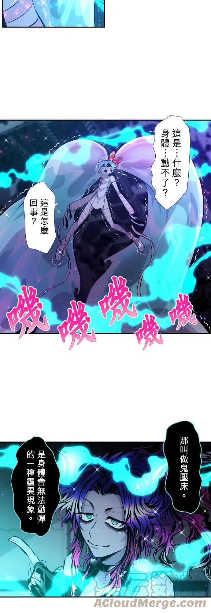 黑白来看守所332话 突击！幽灵女牛仔3