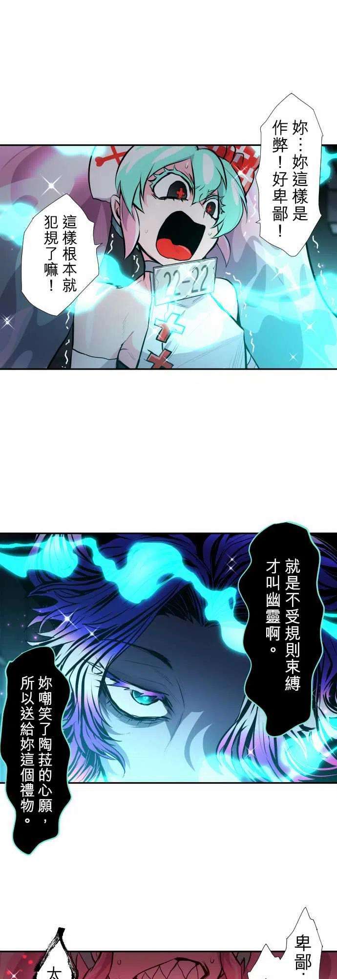 黑白来看守所332话 突击！幽灵女牛仔3