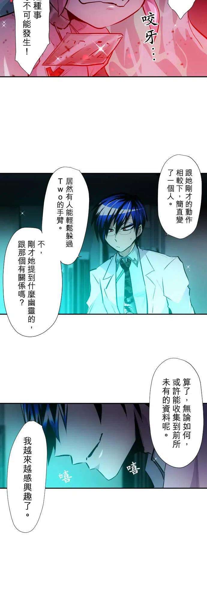 黑白来看守所332话 突击！幽灵女牛仔3