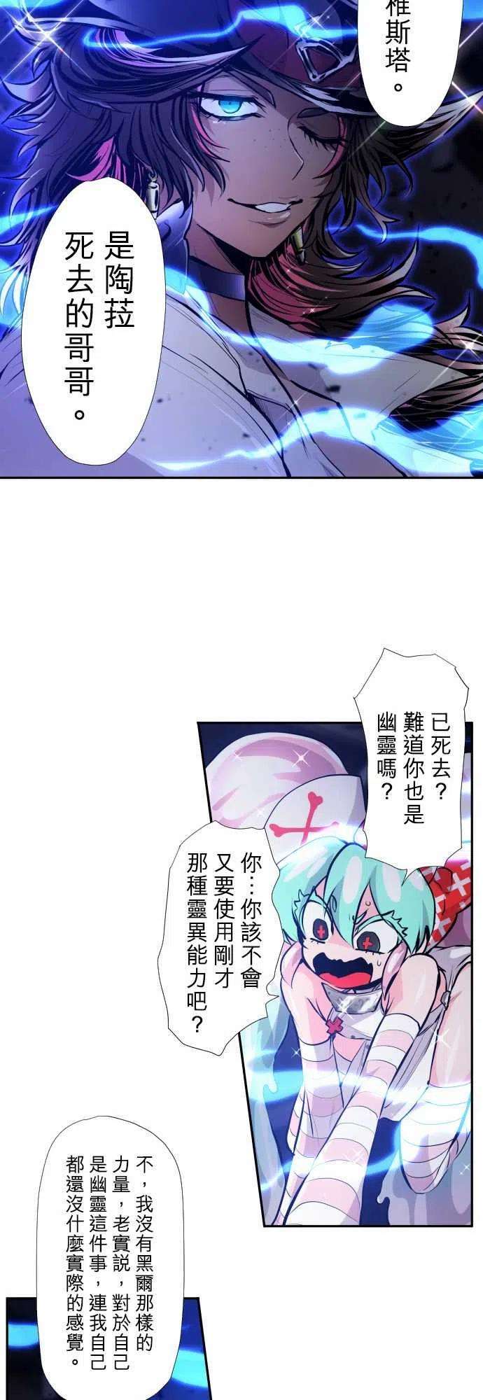 黑白来看守所333话 突击！幽灵女牛仔4