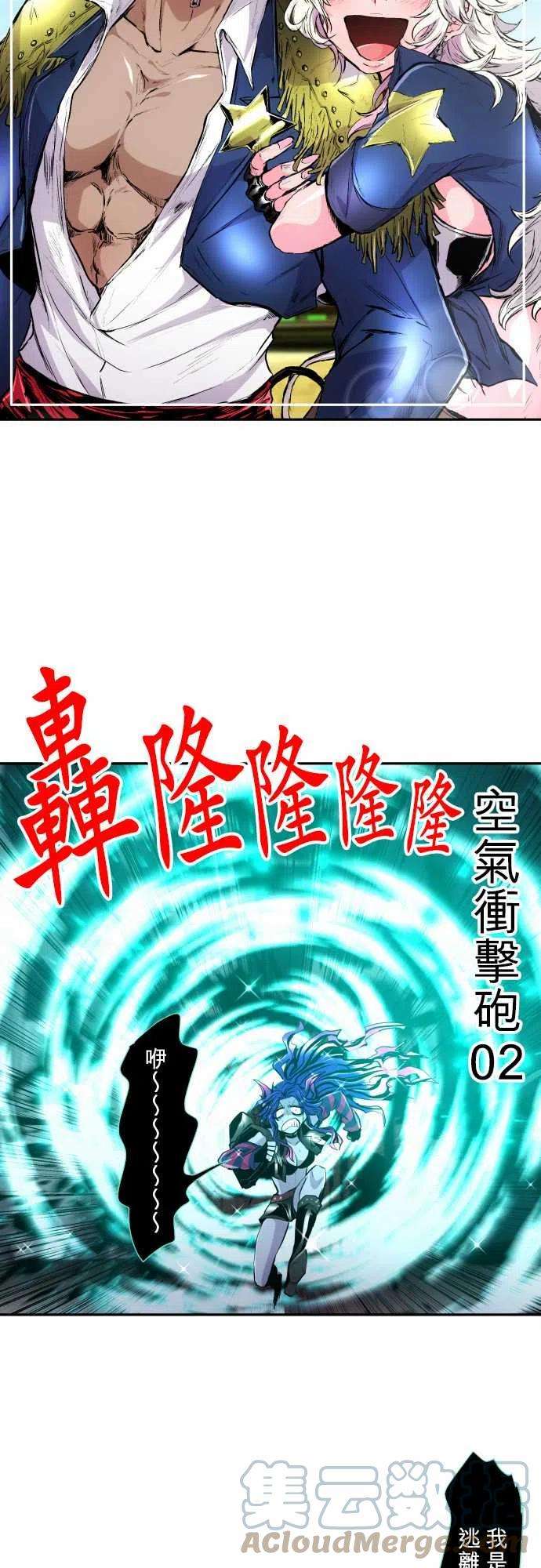 黑白来看守所333话 突击！幽灵女牛仔4