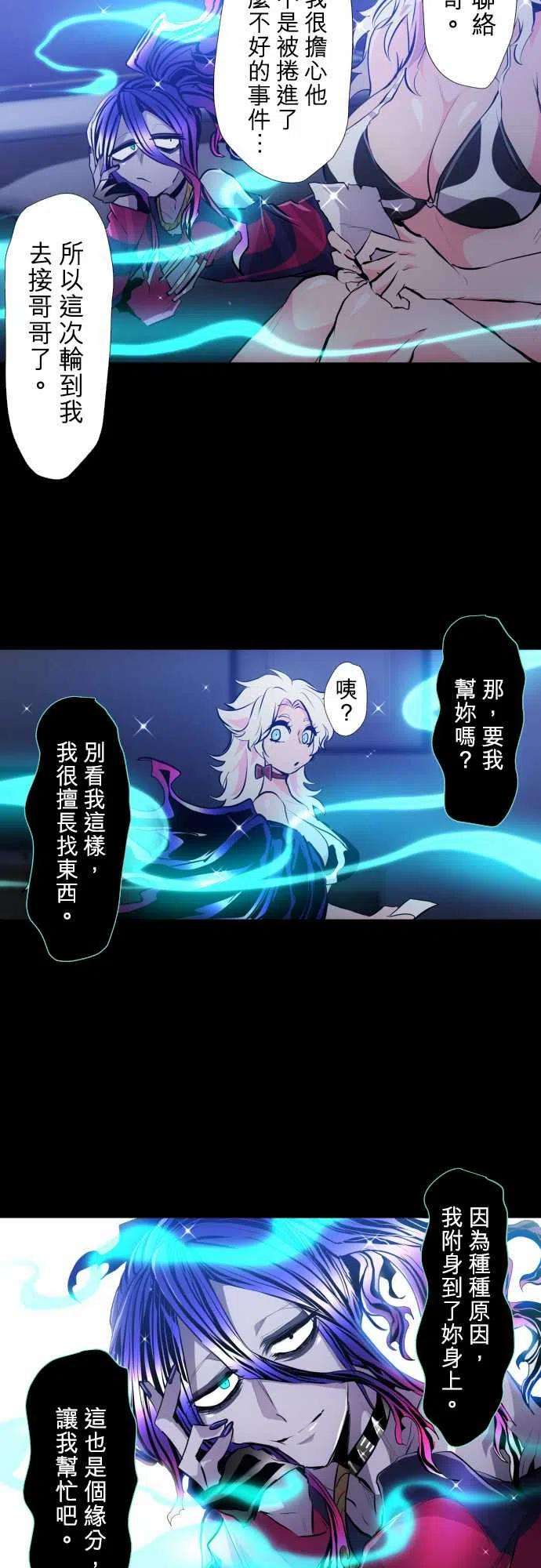 黑白来看守所333话 突击！幽灵女牛仔4