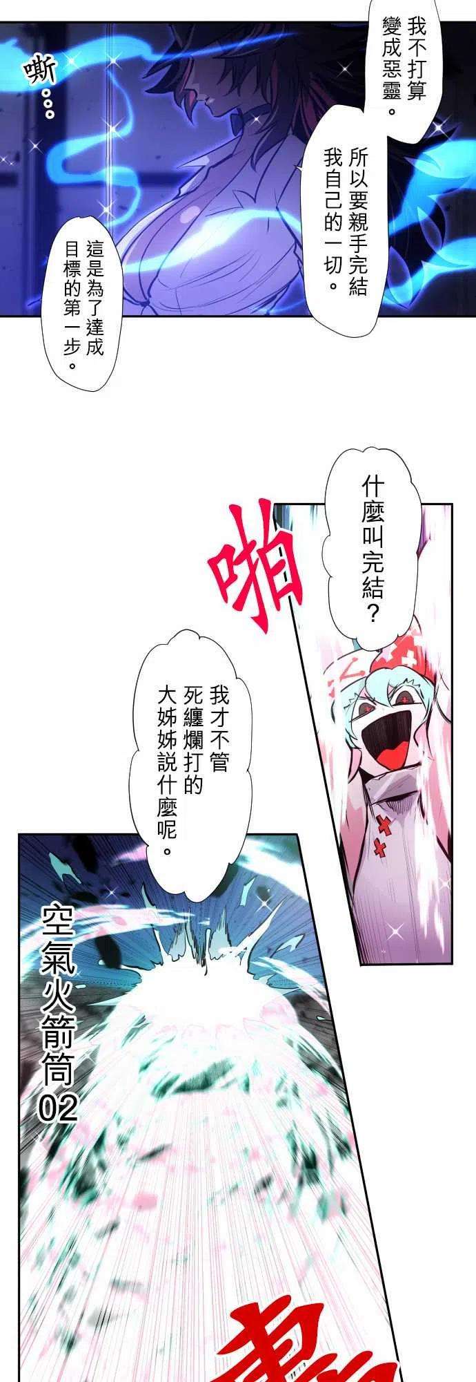 黑白来看守所334话 突进！幽灵斗牛士