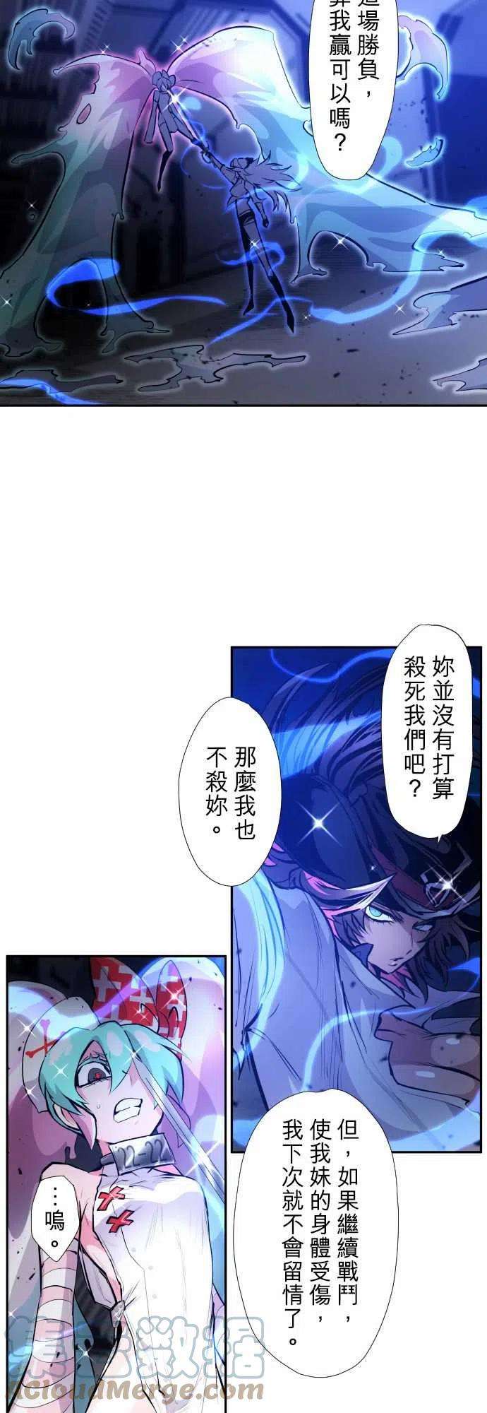 黑白来看守所334话 突进！幽灵斗牛士