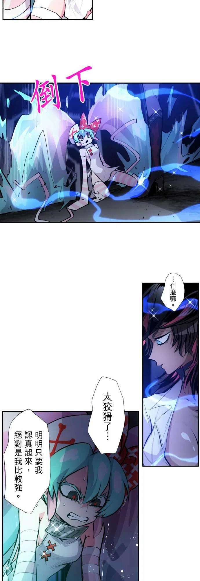 黑白来看守所334话 突进！幽灵斗牛士