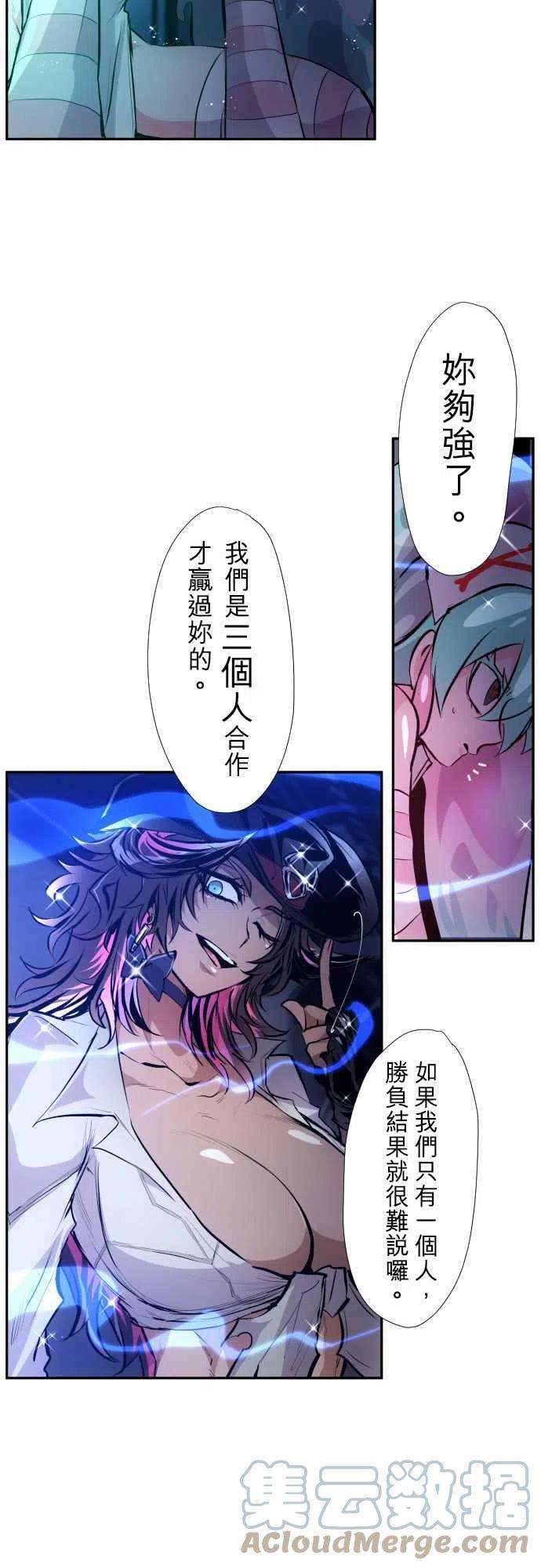 黑白来看守所334话 突进！幽灵斗牛士