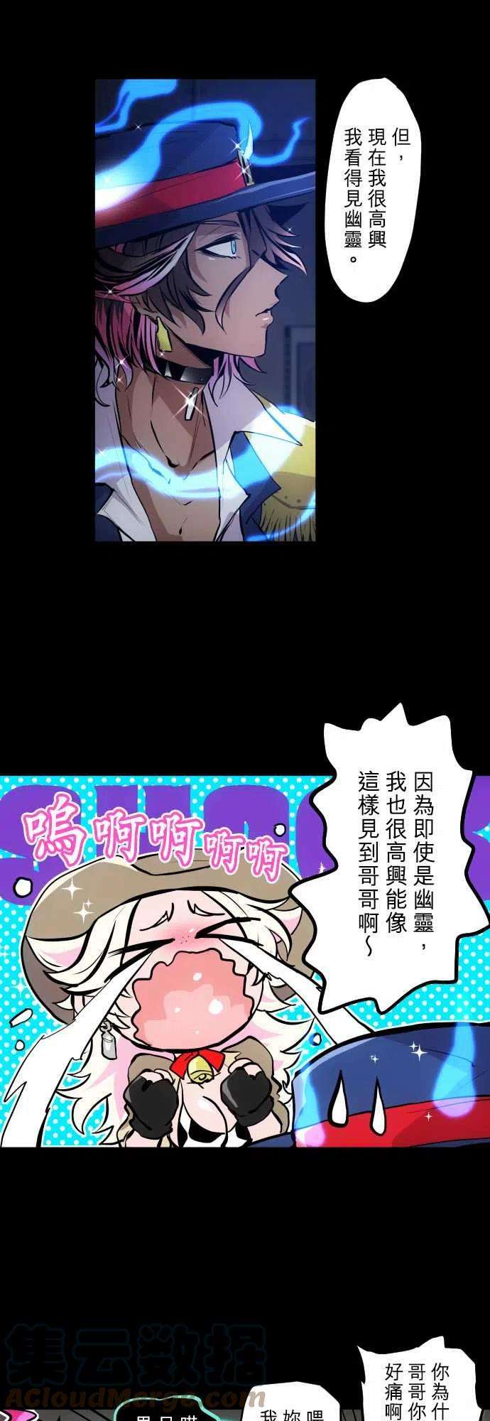 黑白来看守所334话 突进！幽灵斗牛士