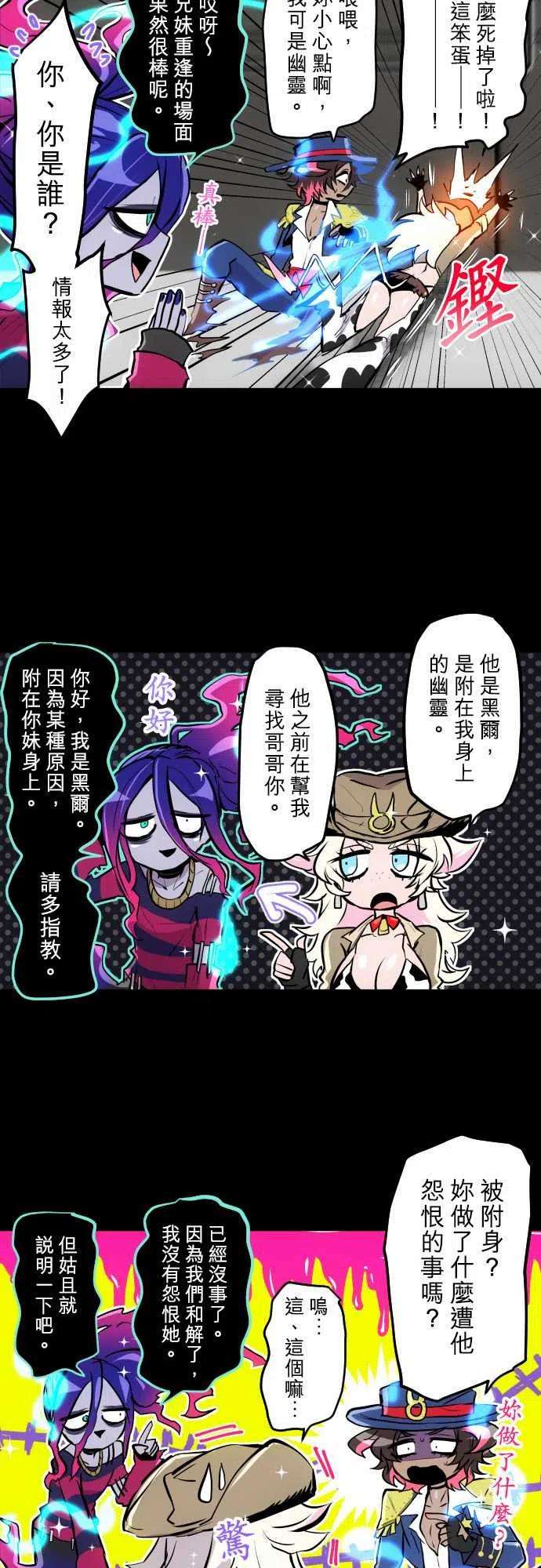 黑白来看守所334话 突进！幽灵斗牛士
