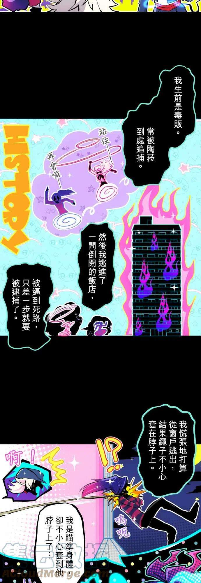 黑白来看守所334话 突进！幽灵斗牛士