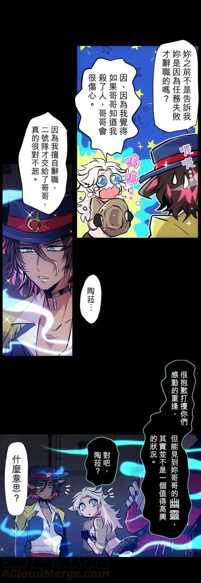 黑白来看守所334话 突进！幽灵斗牛士