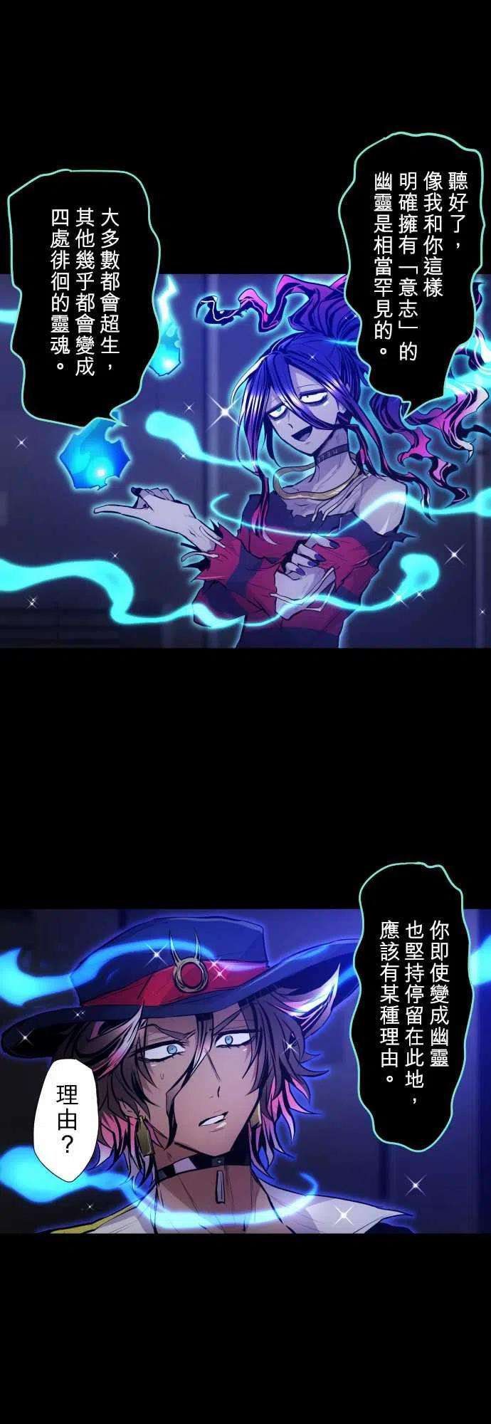 黑白来看守所334话 突进！幽灵斗牛士