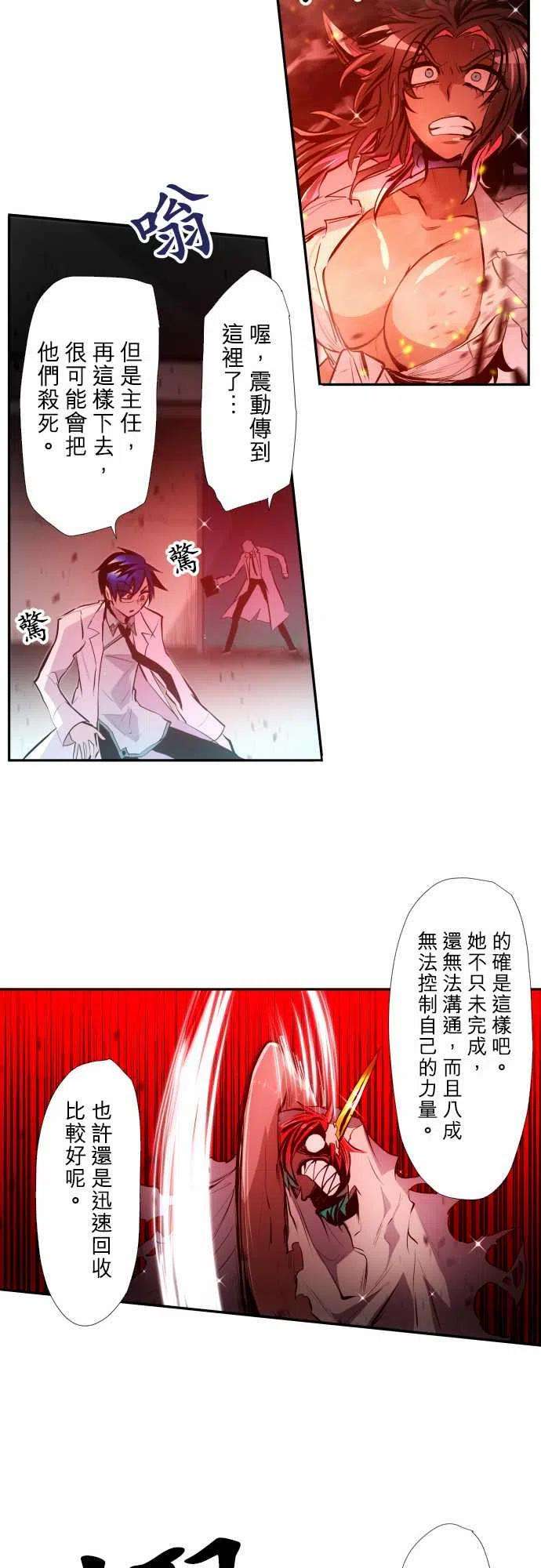 黑白来看守所335话 冲突！发热●●○○