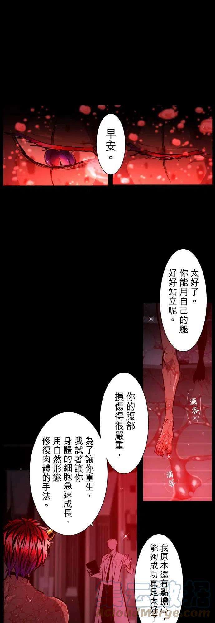 黑白来看守所336话 尸鬼