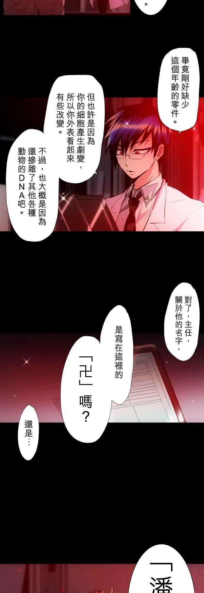 黑白来看守所336话 尸鬼