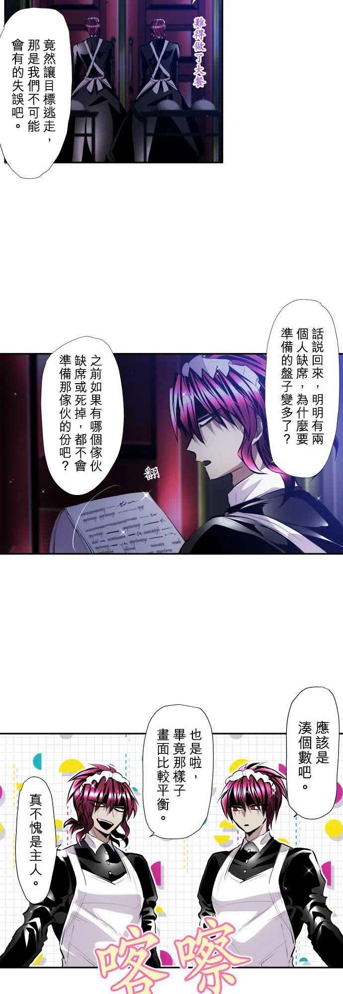黑白来看守所336话 尸鬼