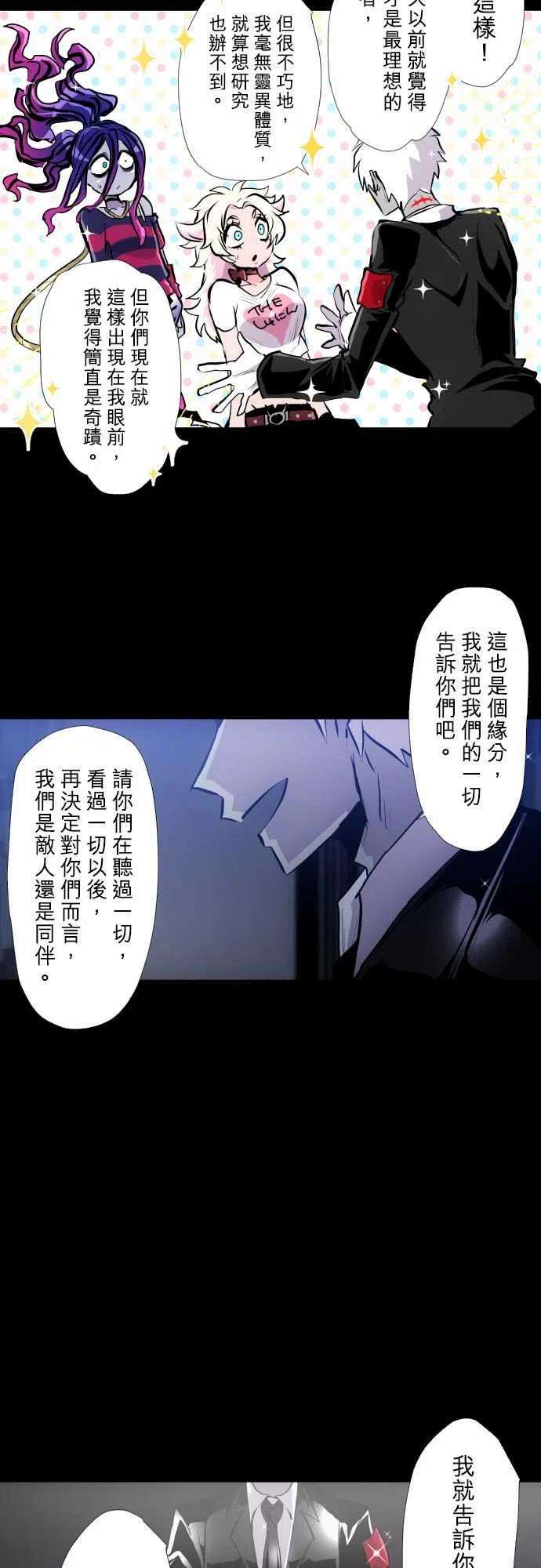黑白来看守所337话 晚餐会哦 全员集合
