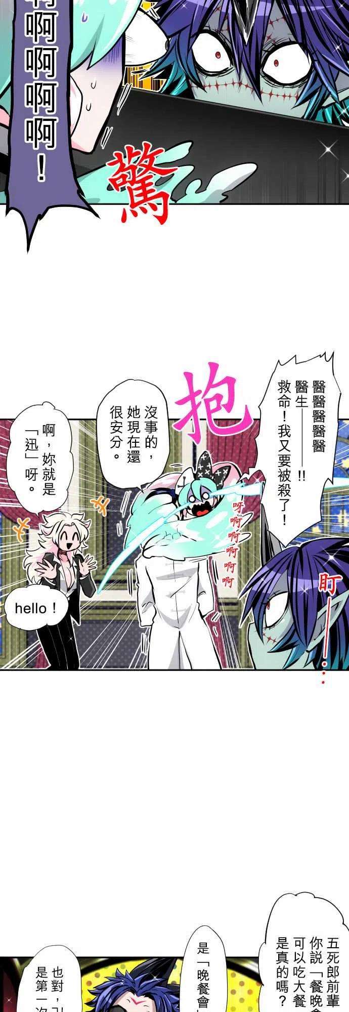 黑白来看守所337话 晚餐会哦 全员集合