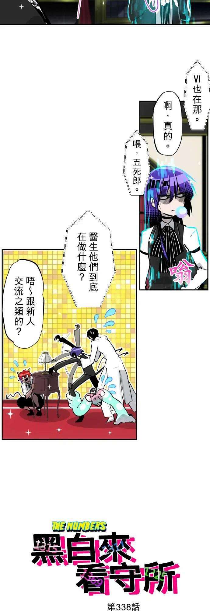 黑白来看守所338话 晚餐会哦 全员集合2