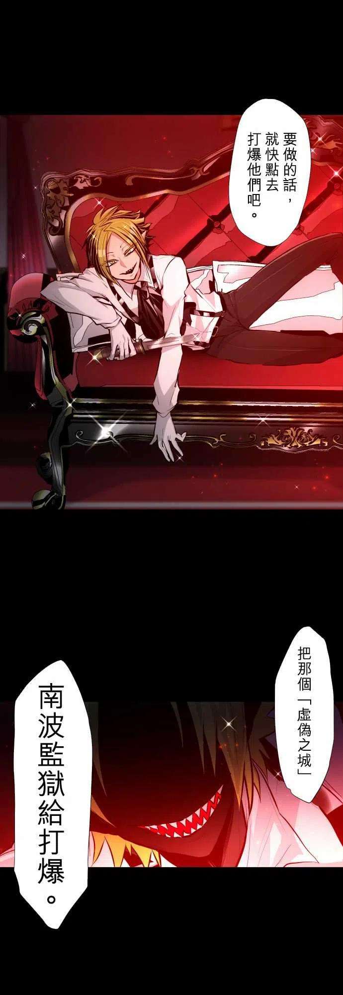黑白来看守所338话 晚餐会哦 全员集合2