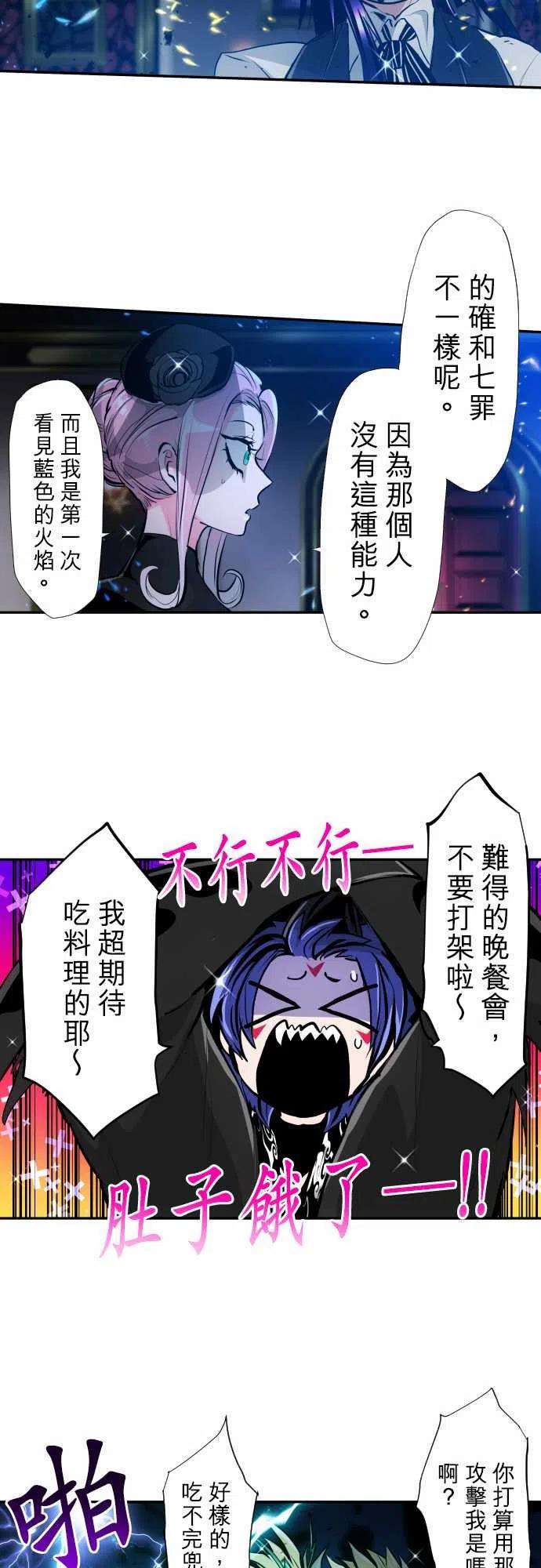 黑白来看守所338话 晚餐会哦 全员集合2