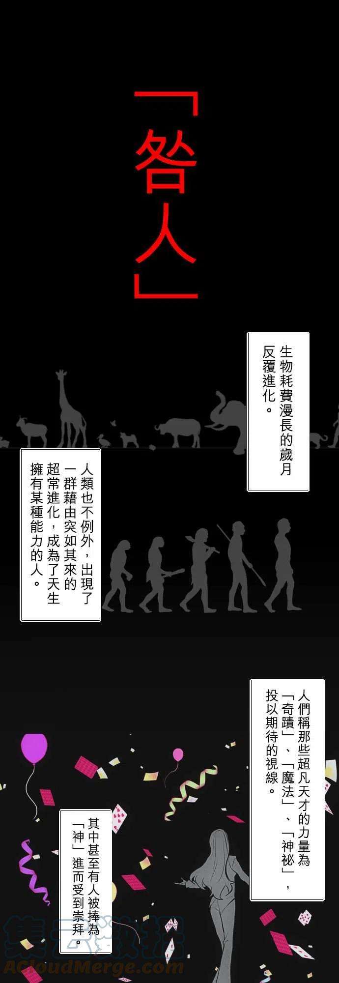 黑白来看守所339话 「始」