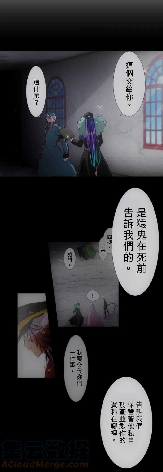 黑白来看守所339话 「始」