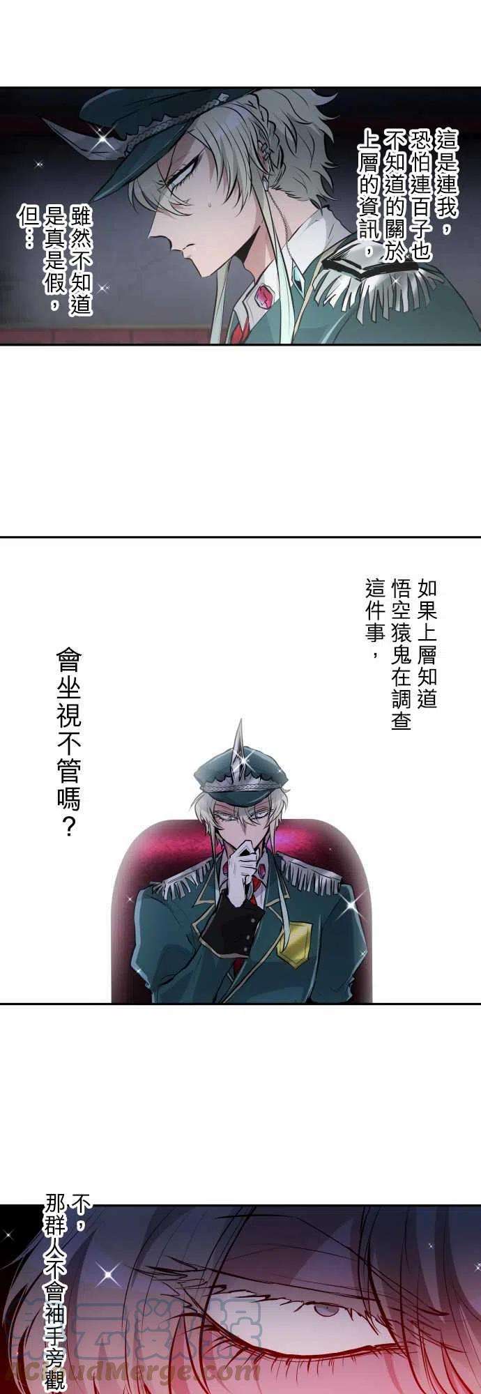 黑白来看守所339话 「始」