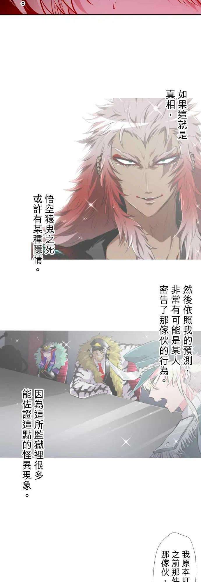 黑白来看守所339话 「始」